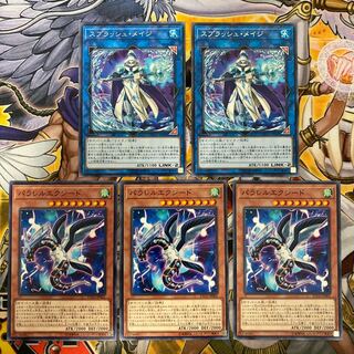 パラレルエクシード、スプラッシュ・メイジ　③