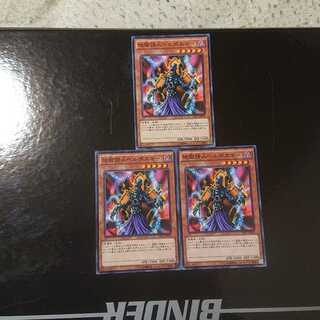 地獄詩人ヘルポエマー3枚セット