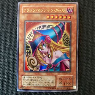 ブラック・マジシャン・ガール ウルトラレア