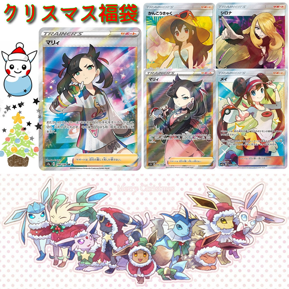 早めに福袋を受取したいという方へ！ページ！