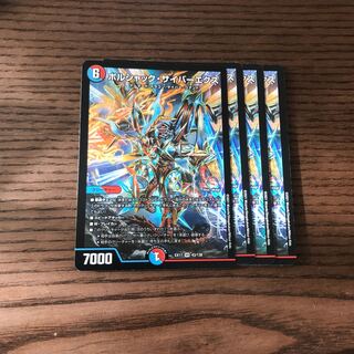 ボルシャック・サイバーエクス