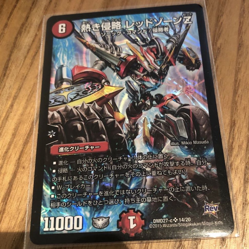 専用 レッドゾーンz 1枚 (Used) （1723154091）| magi -TCG