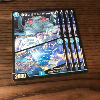 氷牙レオポル・ディーネ公｜エマージェンシー・タイフーン