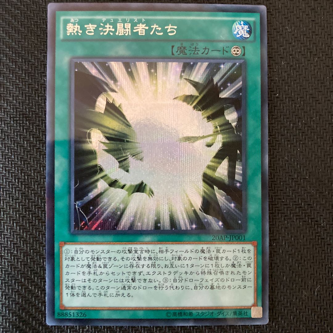 Legacy of the Duelist Parallel Secret Rare
