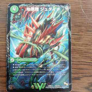 始原塊 ジュダイナ｜古代王 ザウルピオ