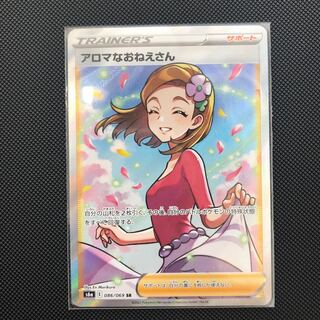 アロマなおねえさん