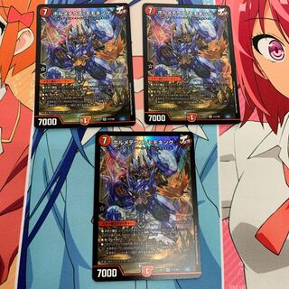 ボルメテウス・モモキング