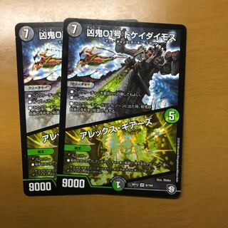 ドケイダイモス