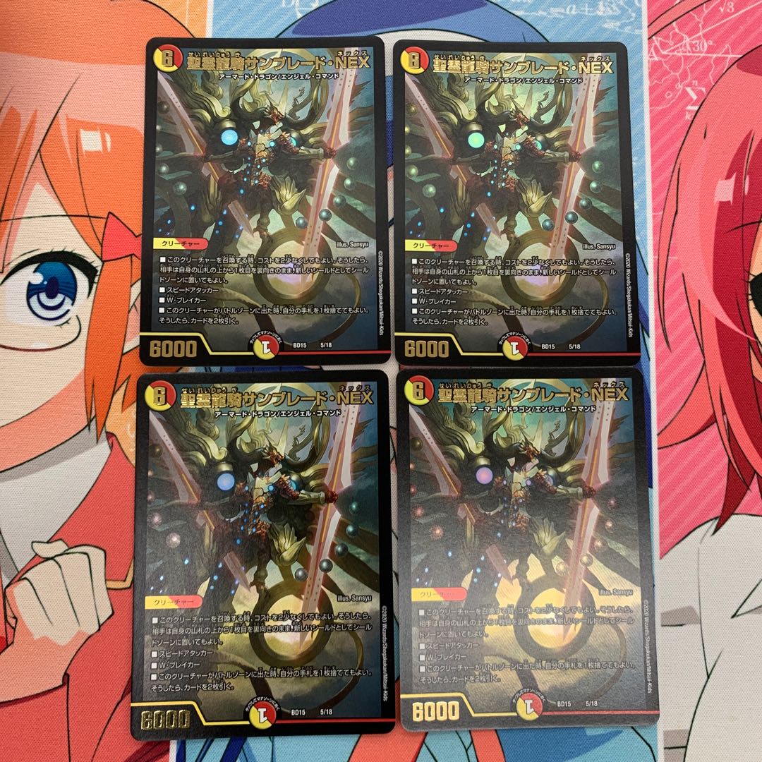 聖霊龍騎サンブレード・NEX