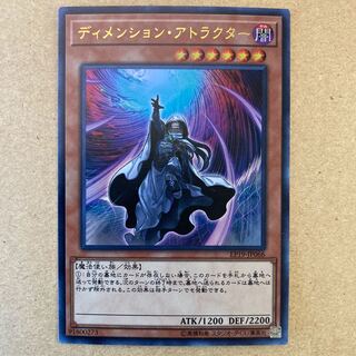 Dimension Shifter Ultra Rare