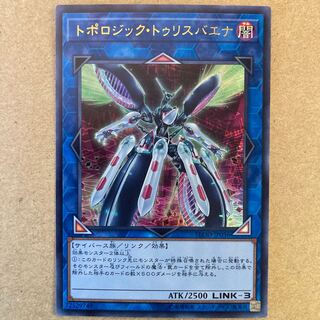 Topologic Trisbaena Ultra Rare