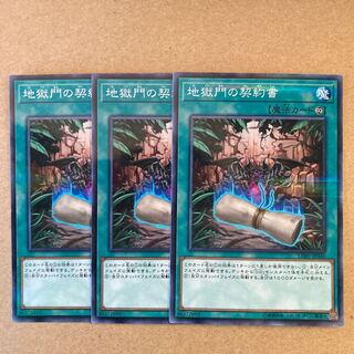 地獄門の契約書 パラレル ノーマル