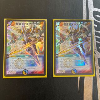 聖霊王アルファリオン　2枚