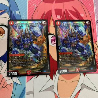 ボルメテウス・モモキング