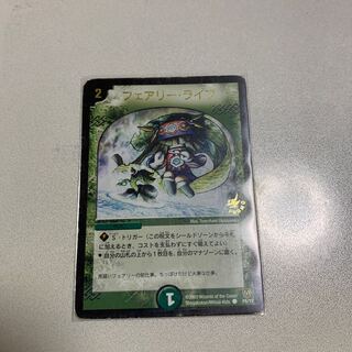 フェアリー・ライフ 1枚(文字プロモ)