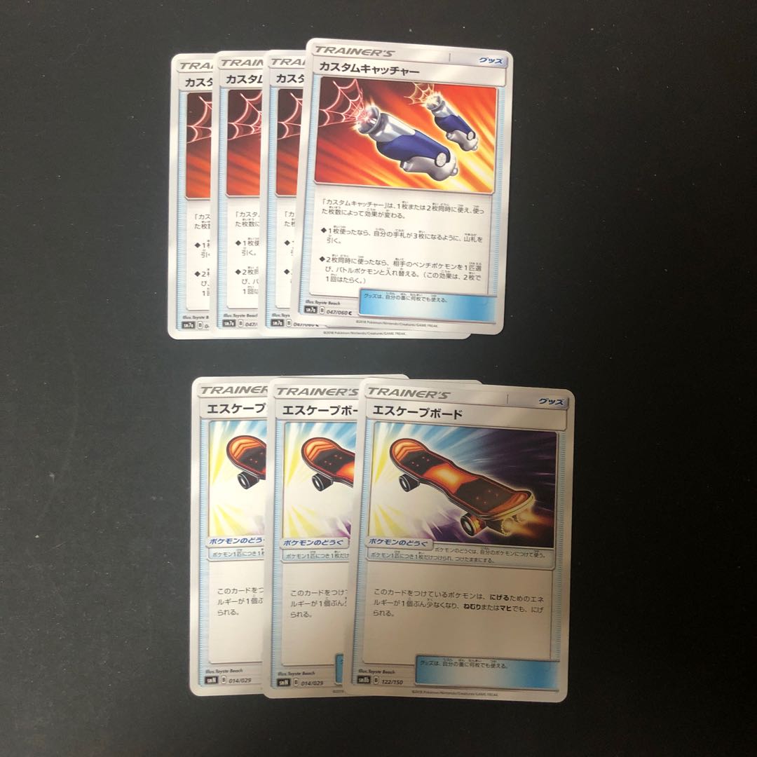 カスタムキャッチャー エスケープボード