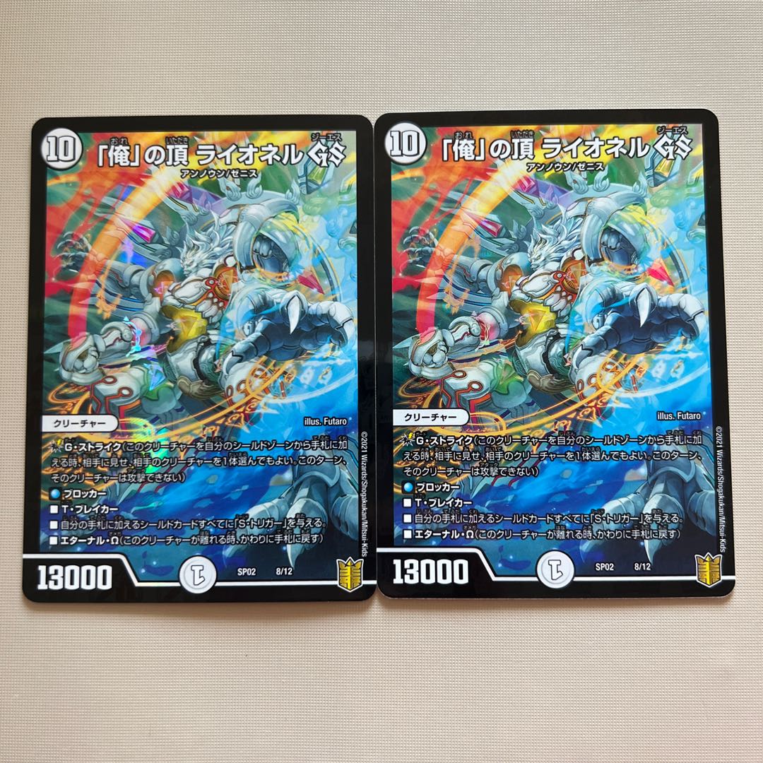 The top of "I," Lionel, GS.