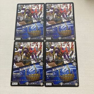 ルソー・モンテス｜法と契約の秤