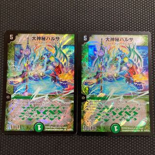 大神秘ハルサ SR