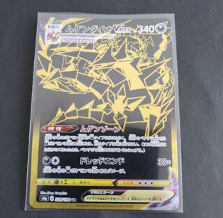 ポケモンカード ムゲンダイナvmax UR シャイニースターv