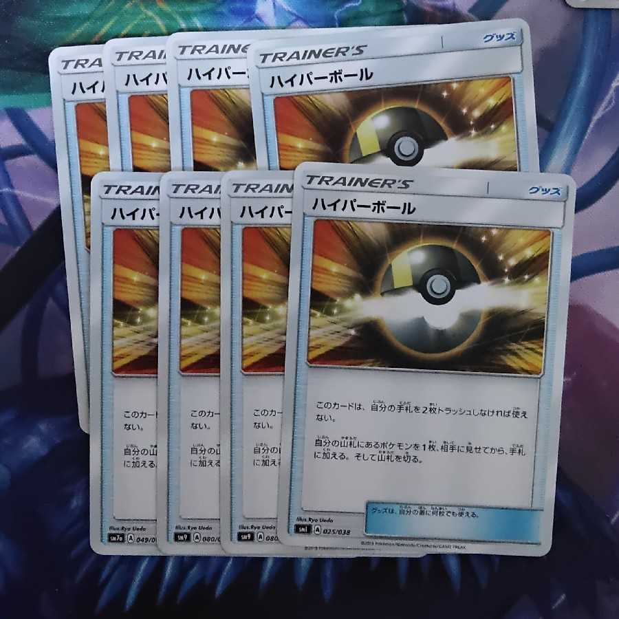 ハイパーボール