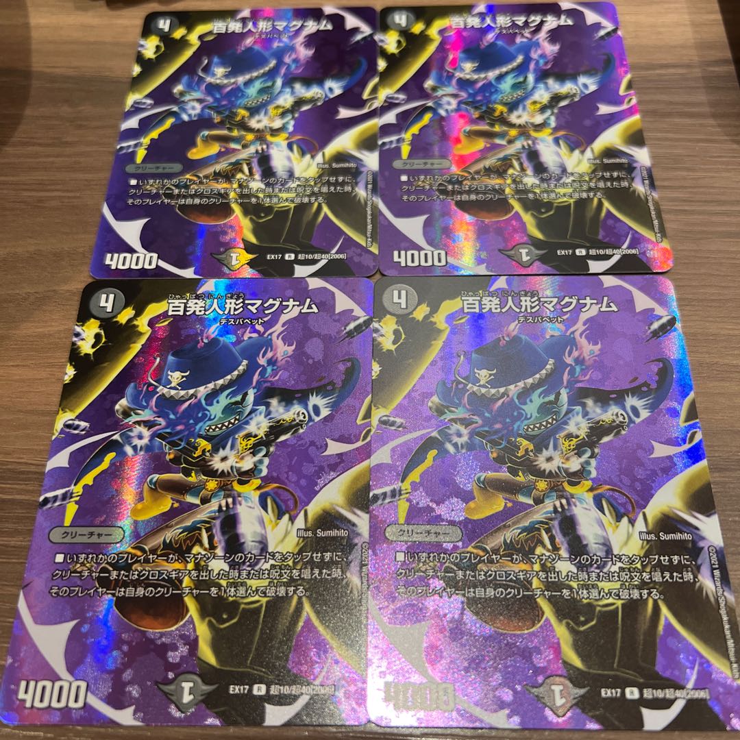 Hundred-shot doll magnum