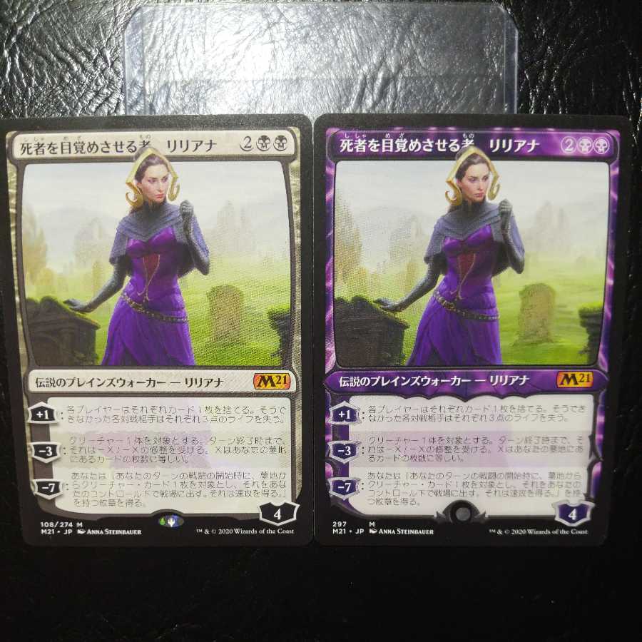 Liliana, Waker of the Dead Regular and Showcase Edition Sets