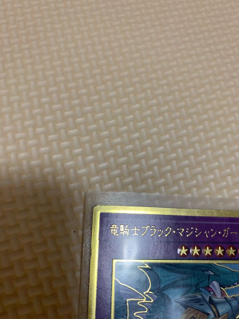 竜騎士ブラック・マジシャン・ガール(新規イラスト) プレミアムゴールドレア