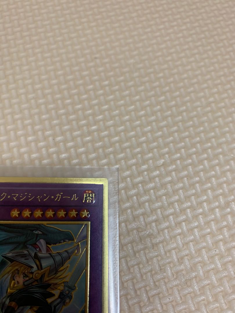 竜騎士ブラック・マジシャン・ガール(新規イラスト) プレミアムゴールドレア