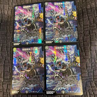 Extreme Dragon God Hevy