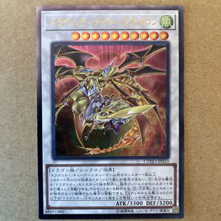 ドラグニティナイト-アスカロン アルティメットレア　レリーフ