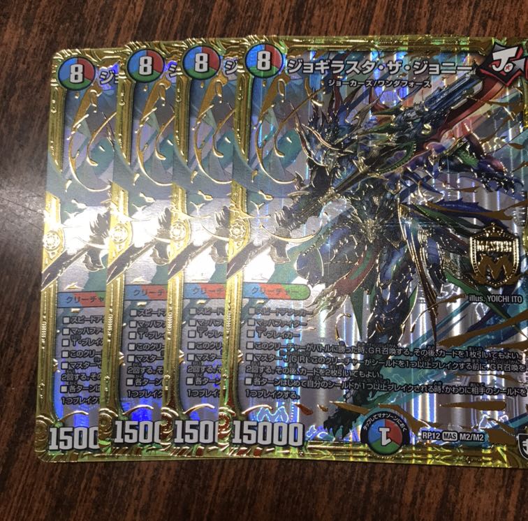 デュエルマスターズ　ジョギラスタ・ザ・ジョニー　通常4枚セット