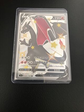 リザードンV SSR