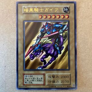 暗黒騎士ガイア ウルトラレア