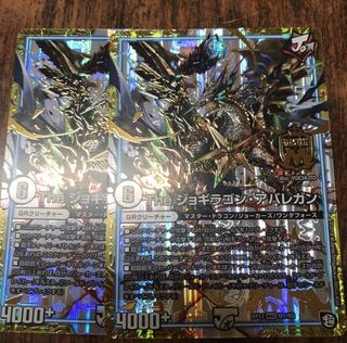 デュエルマスターズ　The ジョギラゴン・アバレガン　通常2枚セット