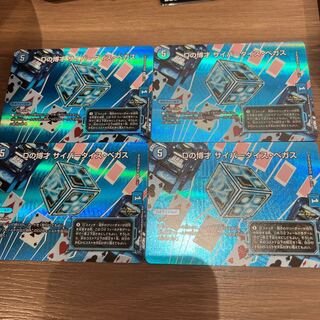 Dの博才 サイバーダイス・ベガス