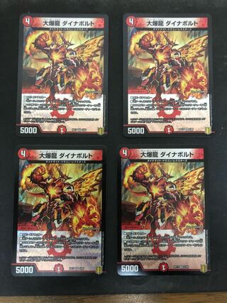 大爆龍 ダイナボルト