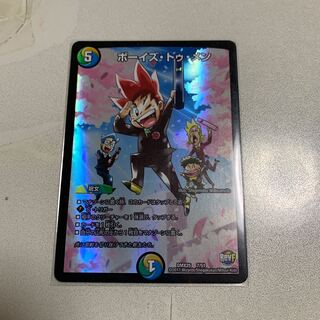 ボーイズ・トゥ・メン 1枚