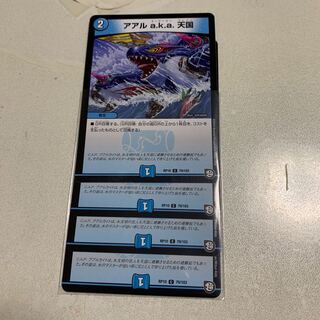 Aal a.k.a. Heaven 4 sheets