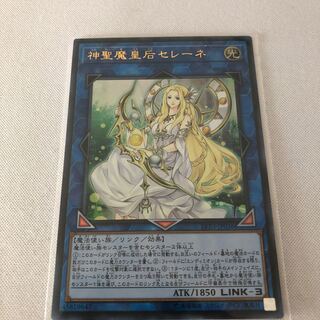 神聖魔皇后セレーネ　ウルトラ