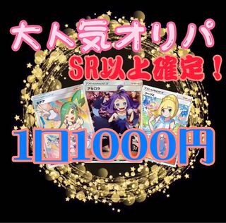 Haruki1212様専用　2口 1枚