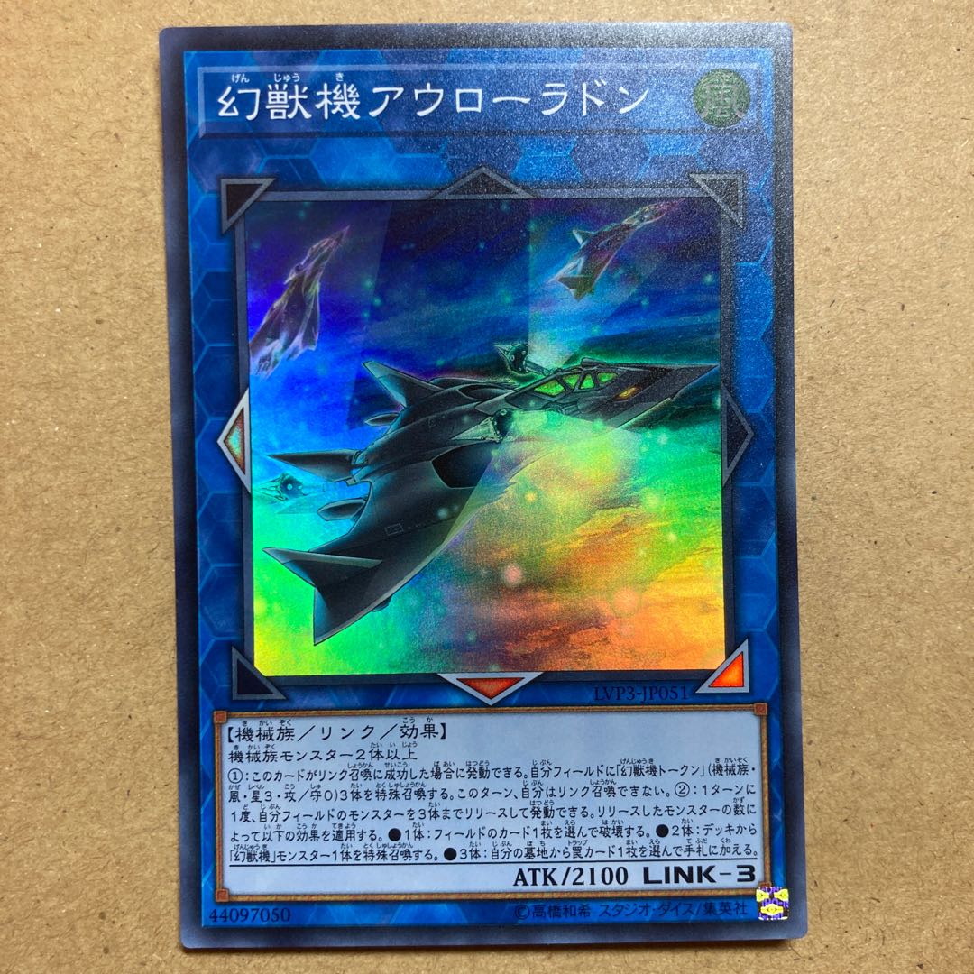 Mecha Phantom Beast Auroradon Super Rare