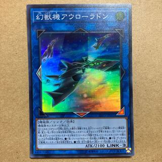 Mecha Phantom Beast Auroradon Super Rare