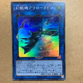 Mecha Phantom Beast Auroradon Super Rare