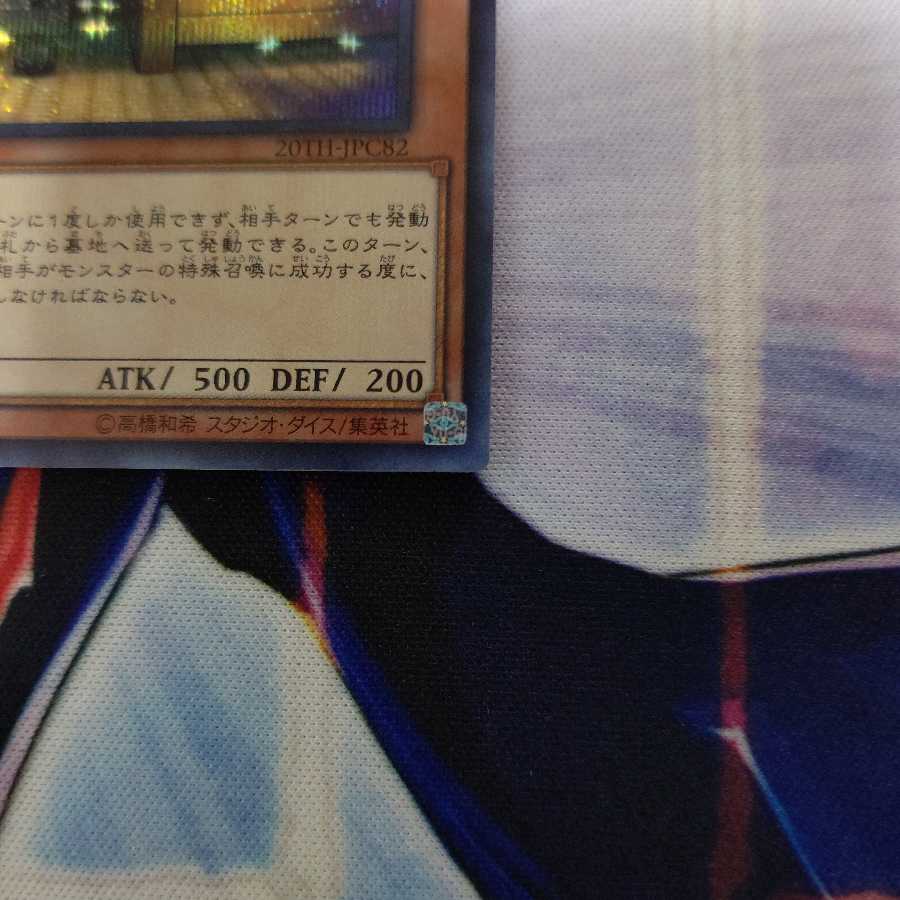 増殖するG シークレットレア