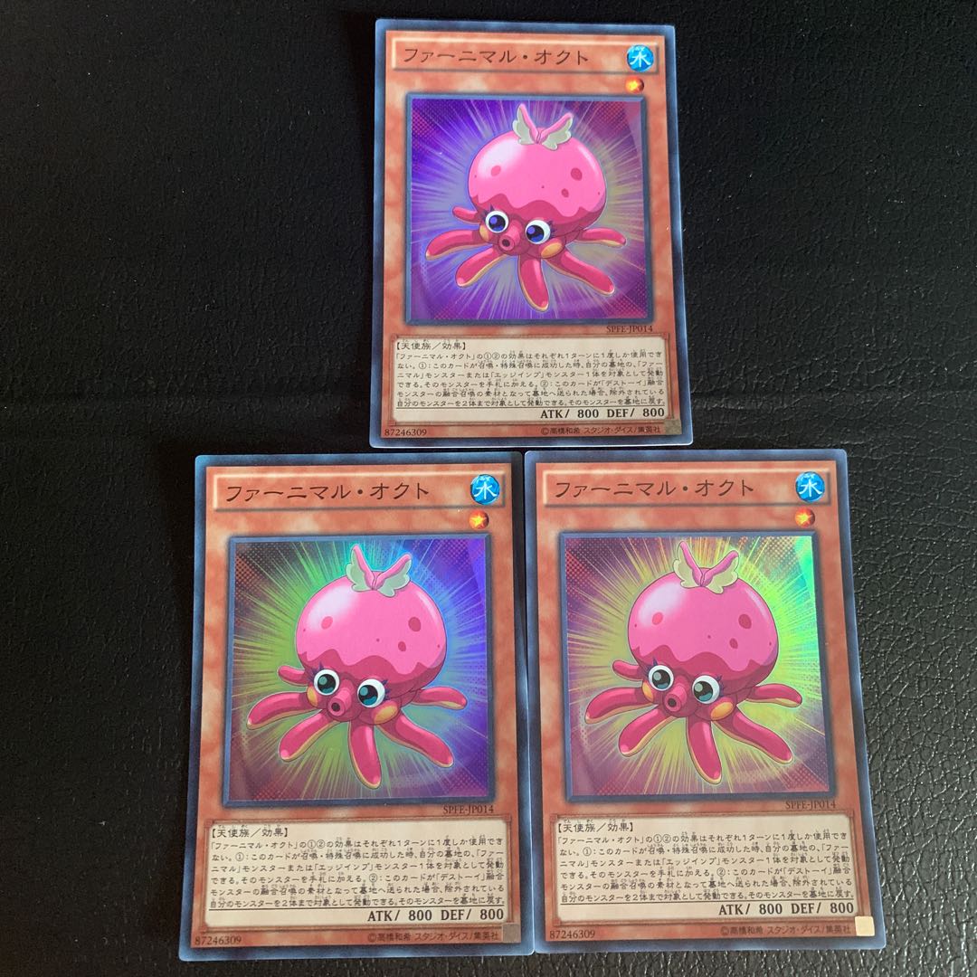 Fluffal Octopus Super Rare