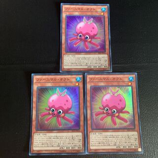 ファーニマル・オクト スーパーレア