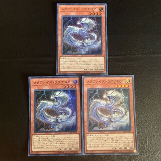 Metaphys Ragnarok Super Rare
