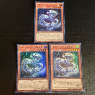 Metaphys Ragnarok Super Rare