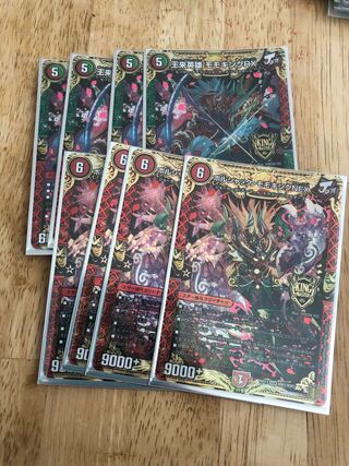 王来英雄 モモキングRX KGM ボルシャックモモキングNEX